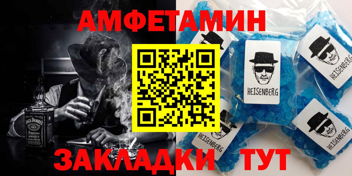 Северобайкальск  АМФЕТАМИН  OMG рабочий сайт  Amphetamine Розовый  Вход с VPN 