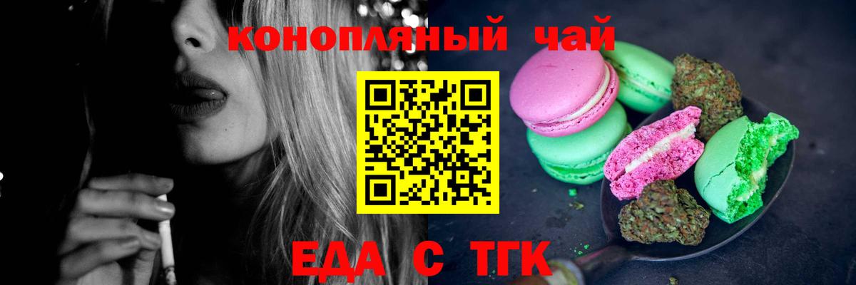 Cannafood конопля  Вход с VPN  Северобайкальск 