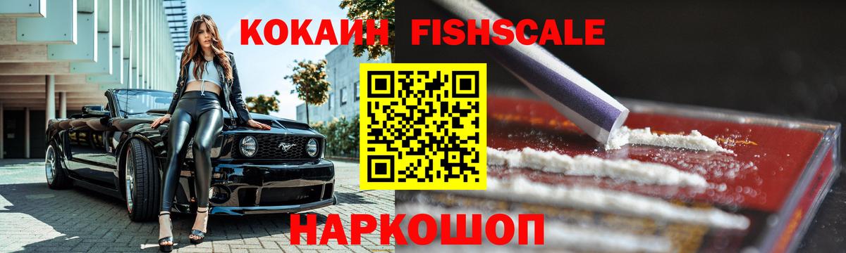Северобайкальск  COCAIN 98%  КОКАИН  Вход с VPN  Cocaine Перу 