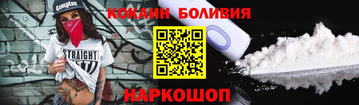 Cocaine Колумбийский Северобайкальск