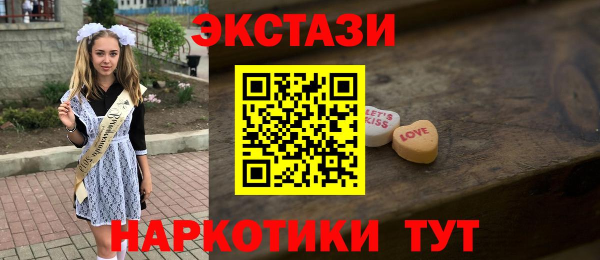Экстази 280мг  Вход с VPN  Экстази Дубай  Северобайкальск 