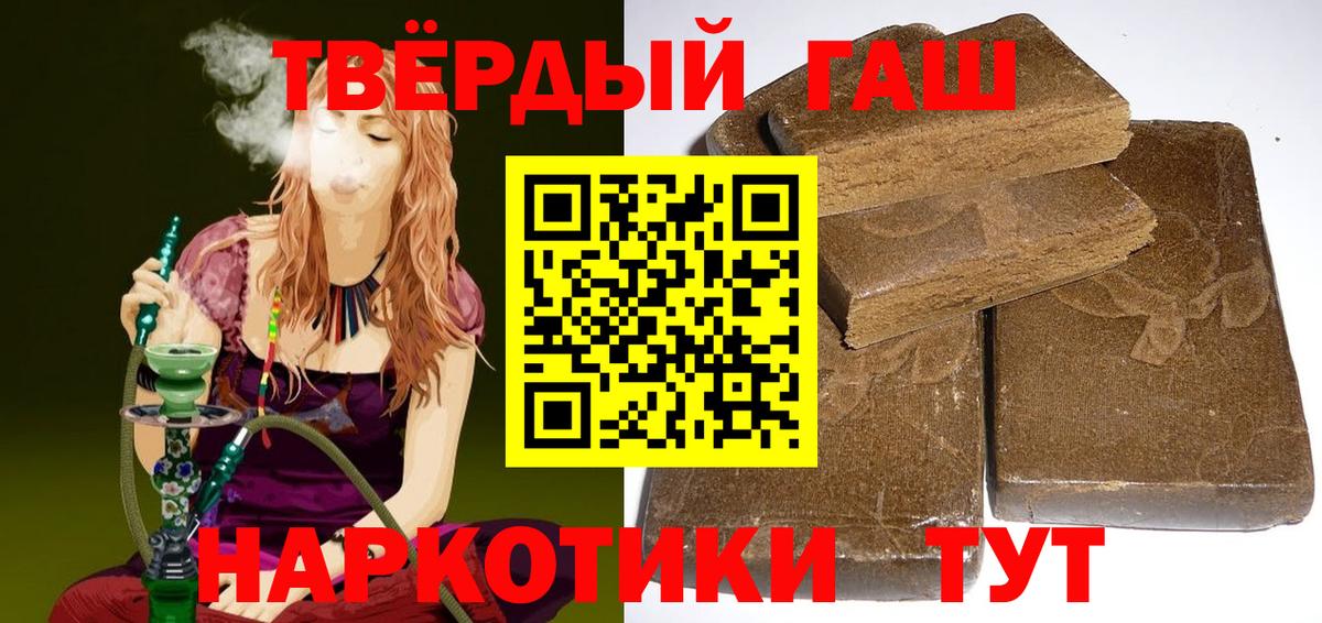 ГАШ  ГАШ индика сатива  Северобайкальск  Вход с VPN  Гашиш гарик 