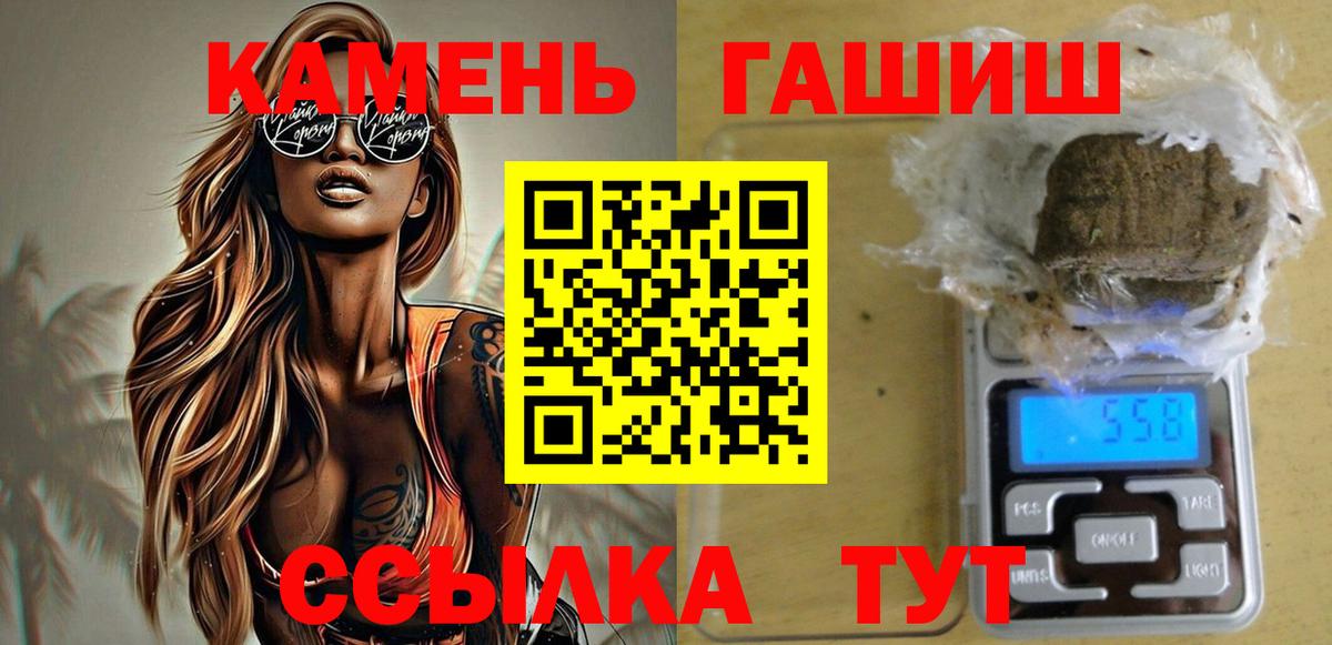 ГАШИШ 40% ТГК Северобайкальск