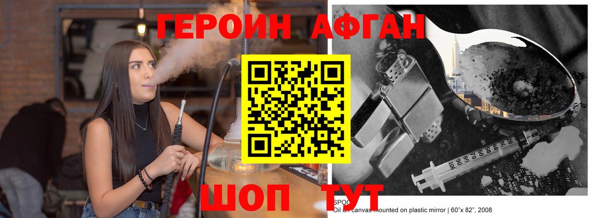 ГЕРОИН гречка  Вход с VPN  Северобайкальск 