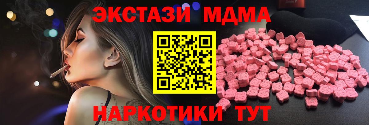 Северобайкальск  МДМА VHQ  Вход с VPN  МДМА  МДМА кристаллы 