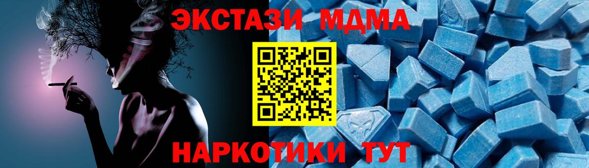 МДМА молли Северобайкальск