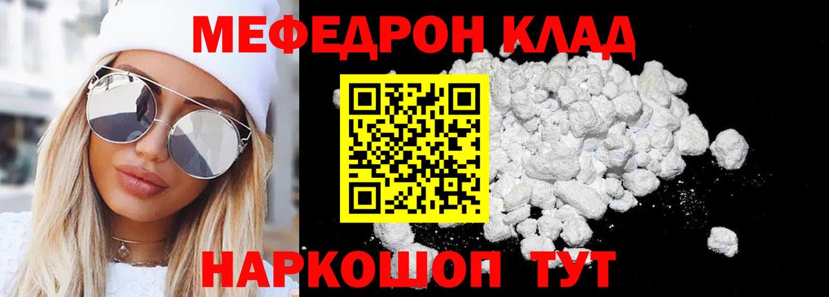 МЕФ мука Северобайкальск