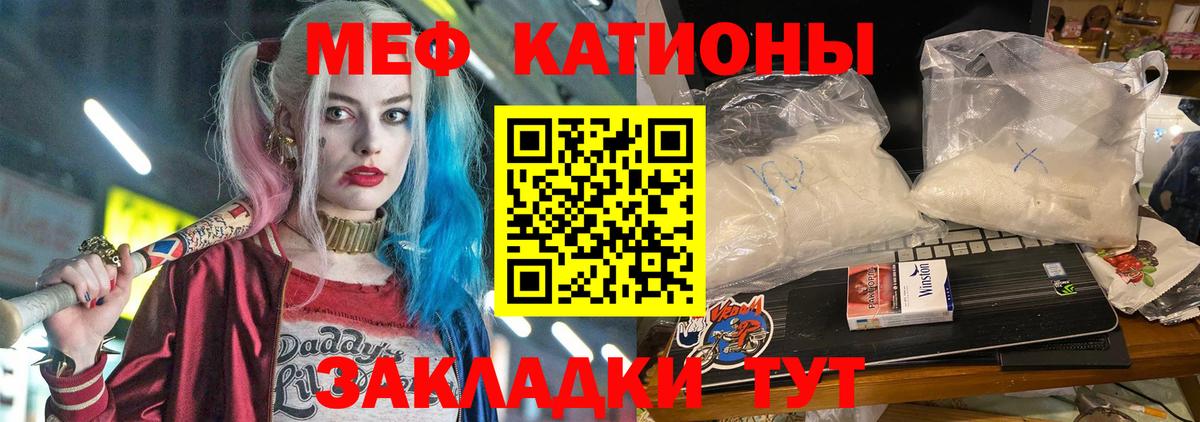 МЯУ-МЯУ 4 MMC  МЯУ-МЯУ 4 MMC  Вход с VPN  МЯУ-МЯУ  Меф  Северобайкальск 