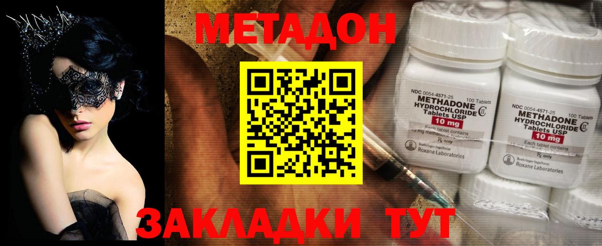 Северобайкальск  Метадон мёд  Вход с VPN  ссылка на мегу ссылка  Метадон мёд 