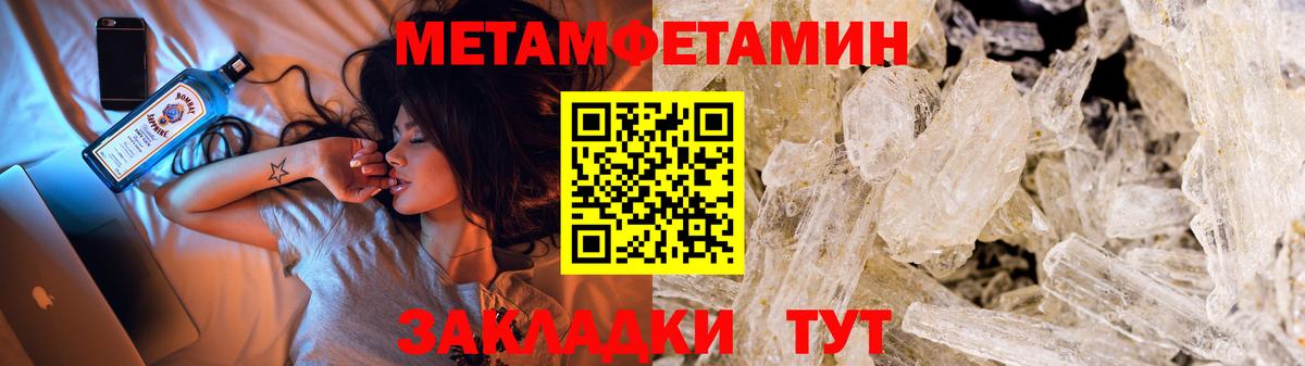 Северобайкальск  Первитин винт  Вход с VPN  МЕТАМФЕТАМИН  Первитин винт 