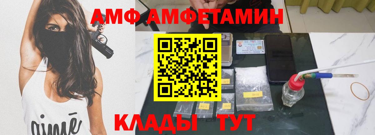 МЕТАМФЕТАМИН Methamphetamine Северобайкальск