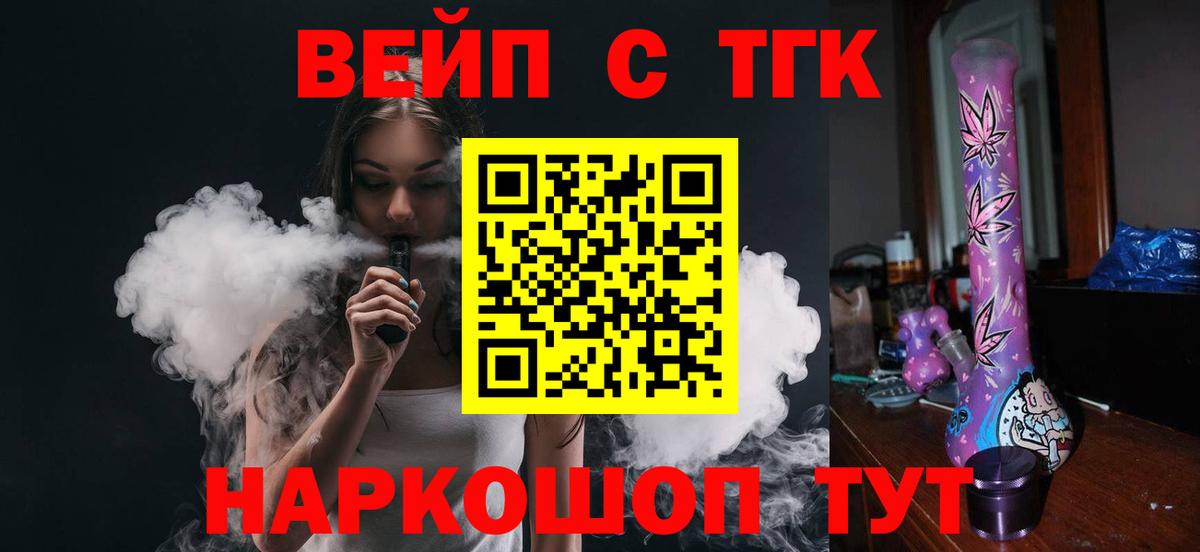 Северобайкальск  Дистиллят ТГК концентрат  Вход с VPN 