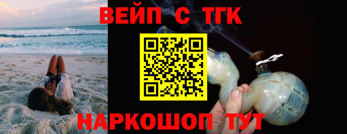 ТГК THC oil Северобайкальск